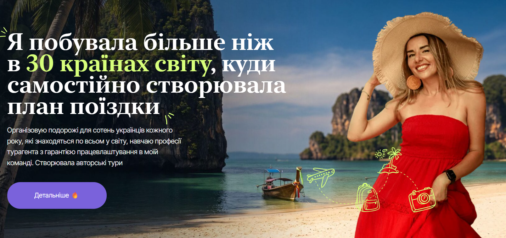 Чек-лист самостійної подорожі: що зробити за місяць, тиждень і день до виїзду